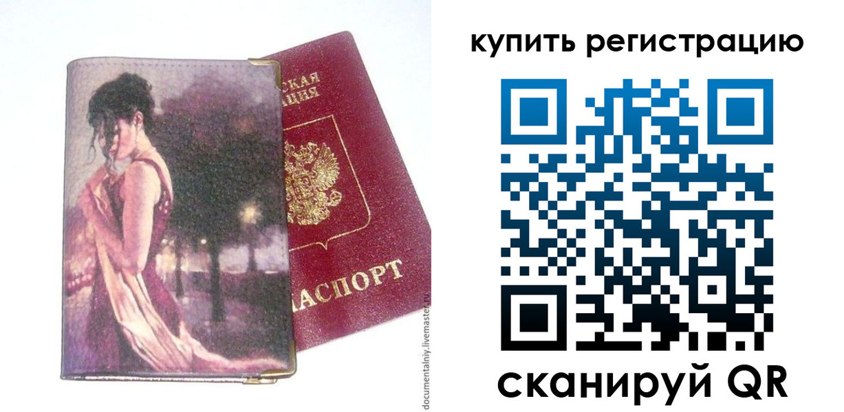 временная регистрация поиск в Кстово