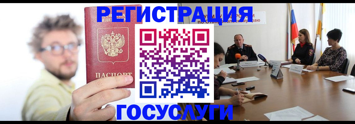 временная регистрация гарантия в Кстово