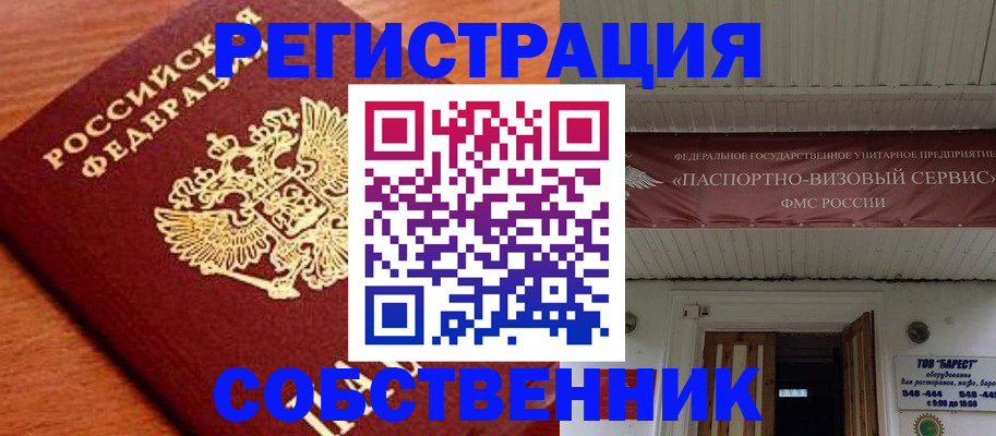 регистрация в Кстово