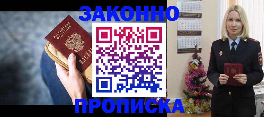 временная регистрация законно в Кстово