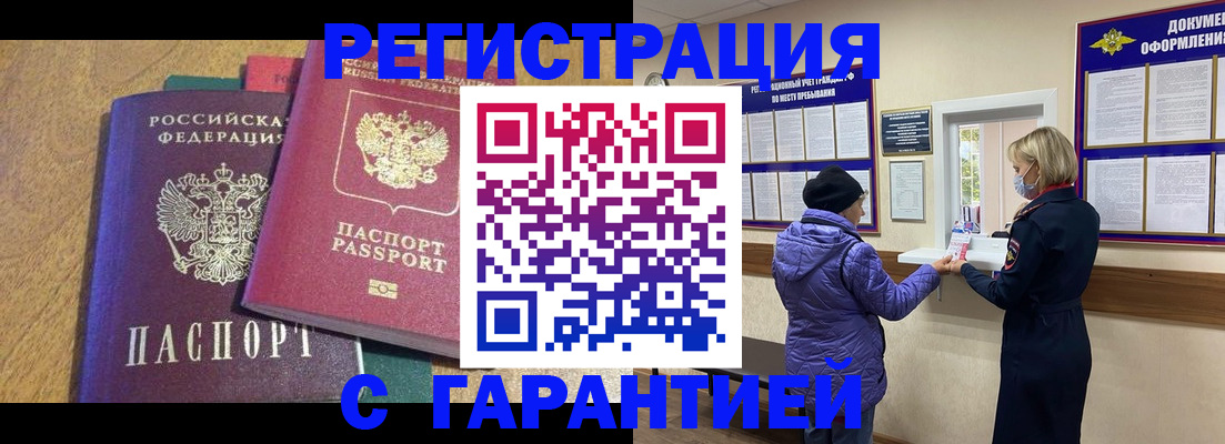 прописка регистрация в Кстово