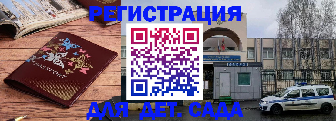 прописка для военкомата в Кстово