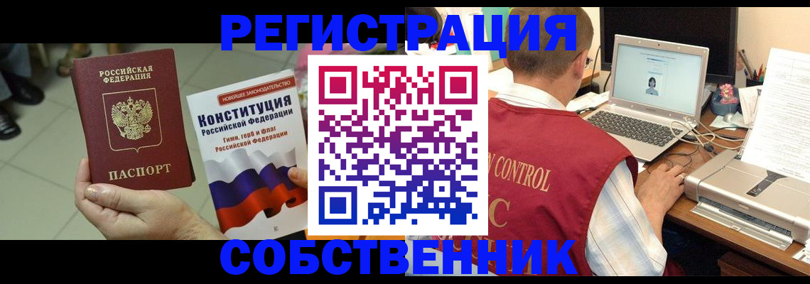 временная прописка в Кстово